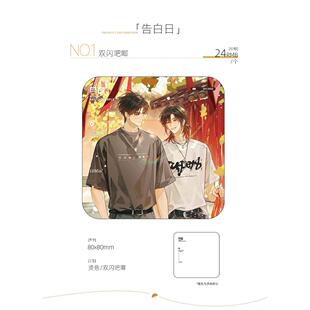 限购5/预售 四时槿 楚天以南 二期 徽章色纸立牌挂件 唐蘅李月驰