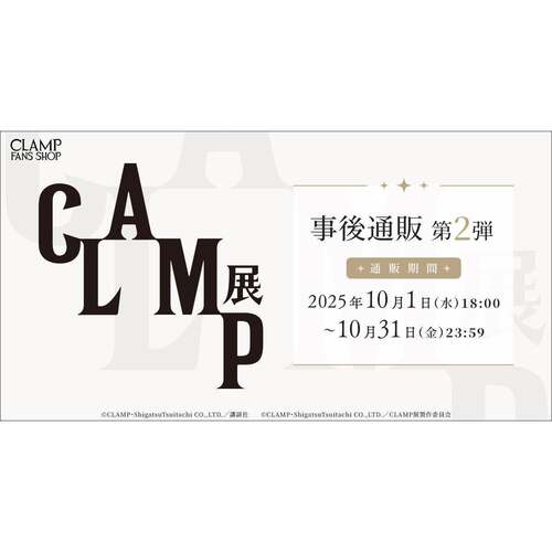 限购5/现货CLAMP展 色纸徽章贴纸立牌 事后通贩 第2弹