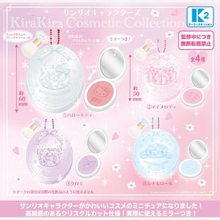 迷你腮红挂件 K2凯蒂猫美乐蒂腮粉腮蓝 9月预定定预定预售