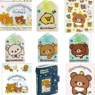 熊弟十周年 轻松熊 文具包包周边 26年4月sanx 限购五件定金预售