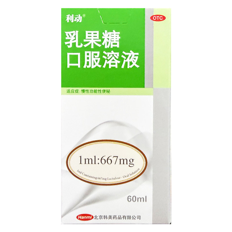 【利动】乳果糖口服溶液66.7%*60ml*1瓶/盒图片