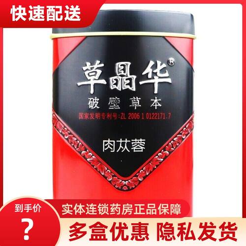 草晶华 肉苁蓉破壁饮片 1g*20袋/罐