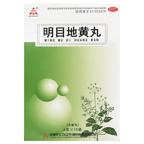 【TASLY/天士力】明目地黄丸6g*10袋/盒