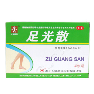 人福医药 足光散40g*3袋/盒足癣臭汗症