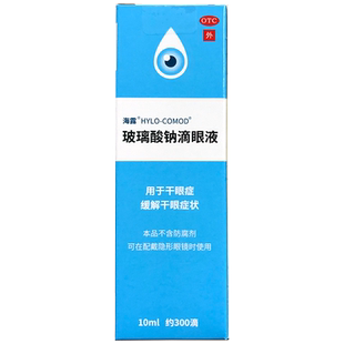 海露 HYCOSAN 玻璃酸钠滴眼液 0.1%*10ml*1支/盒干眼症HA