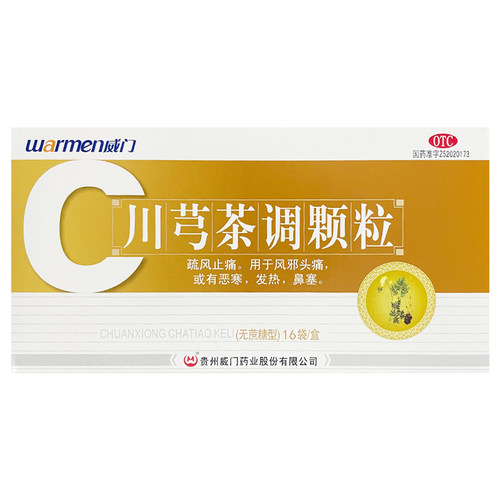 【Warmen/威门】川芎茶调颗粒16袋/盒