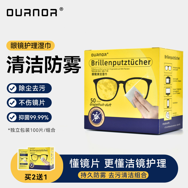 德国标准防雾去污擦眼镜清洁湿巾专用眼镜布一次性不伤镜片擦拭纸,ZIPPO/瑞士军刀/眼镜,镜布,淘宝优惠券,粉丝福利购,淘宝优惠卷
