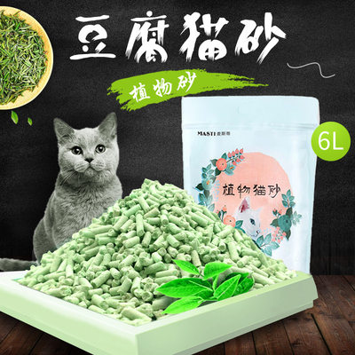 10kg结团天然绿茶豆腐猫砂包邮