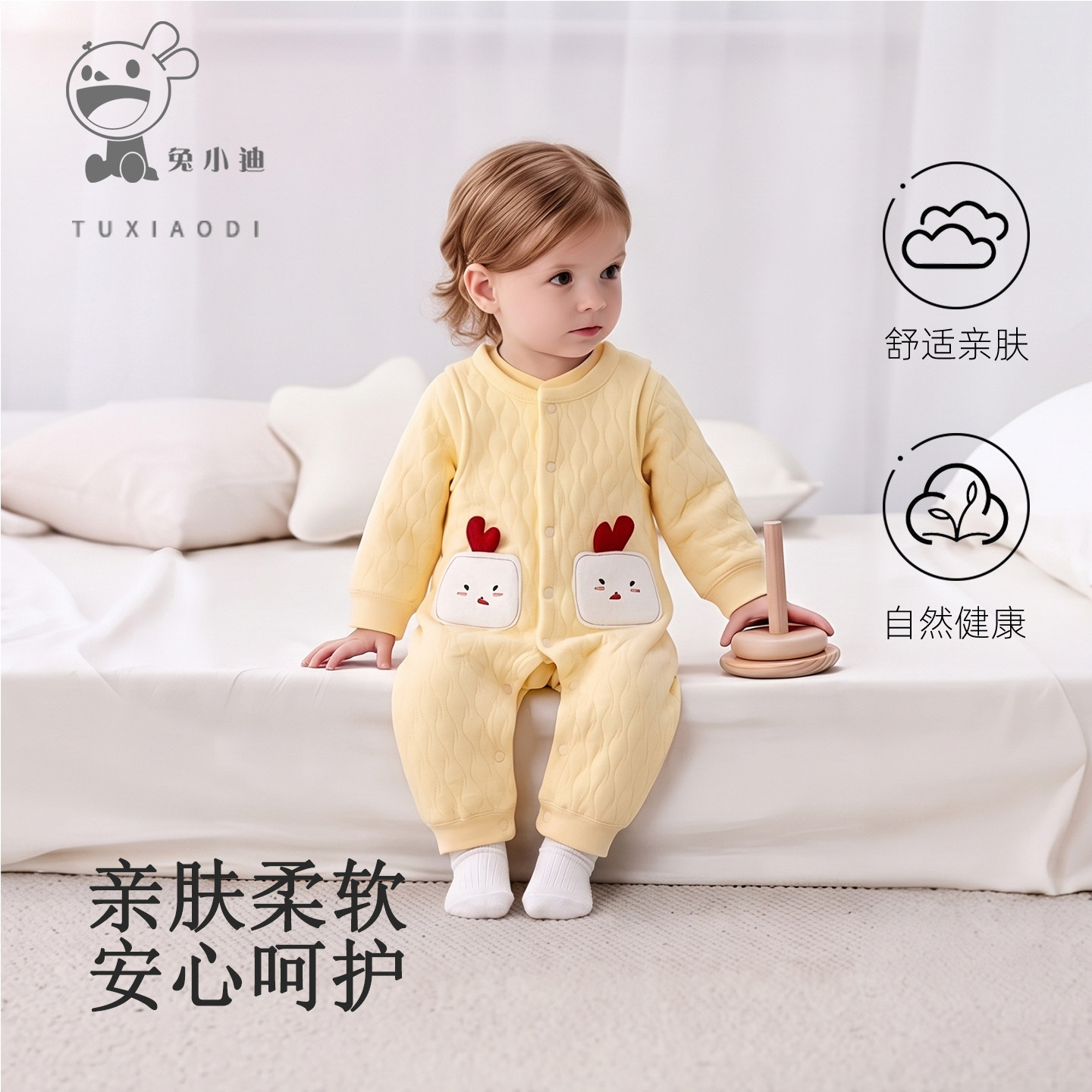 兔小迪秋冬季三层保暖夹棉分体套装婴儿服上衣+背带裤连体两件套