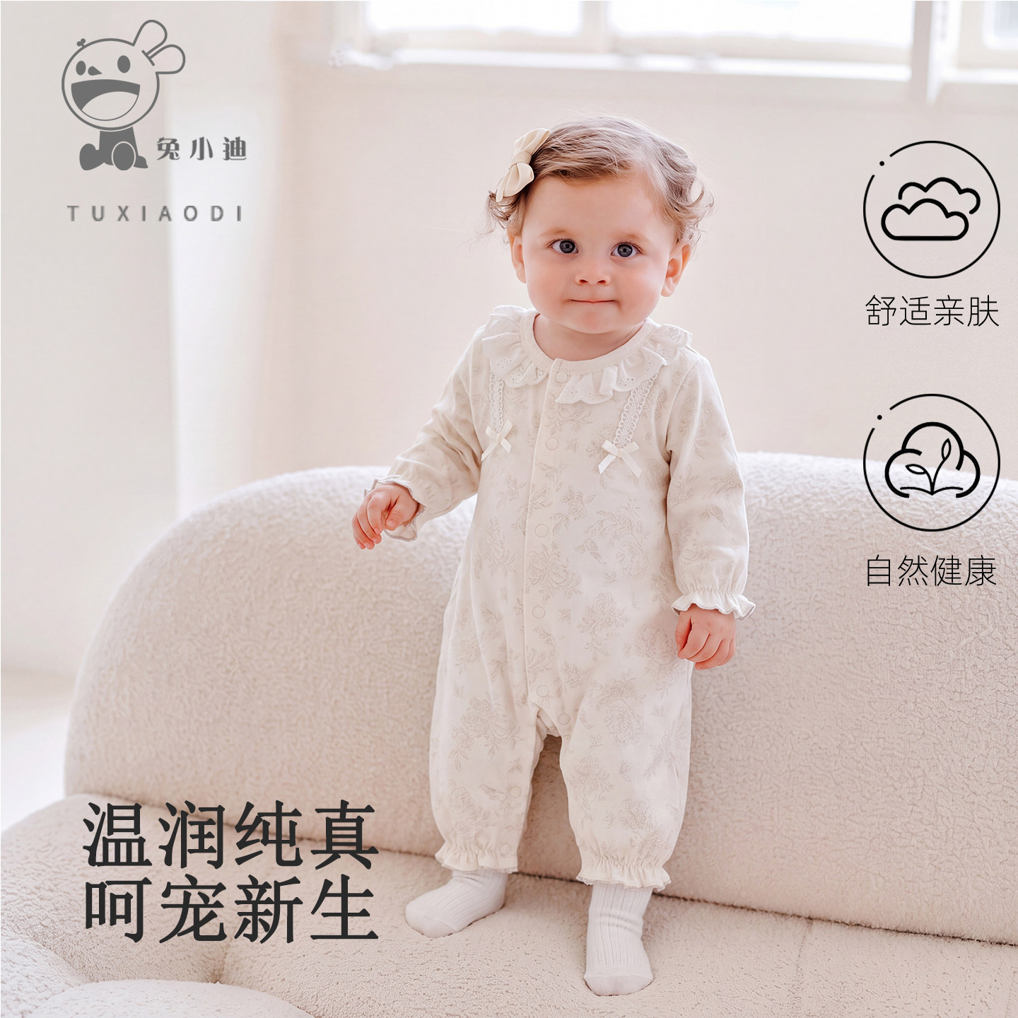 兔小迪婴儿衣服夏季新生宝宝连体衣女薄款夏装纯棉婴幼儿长袖哈衣