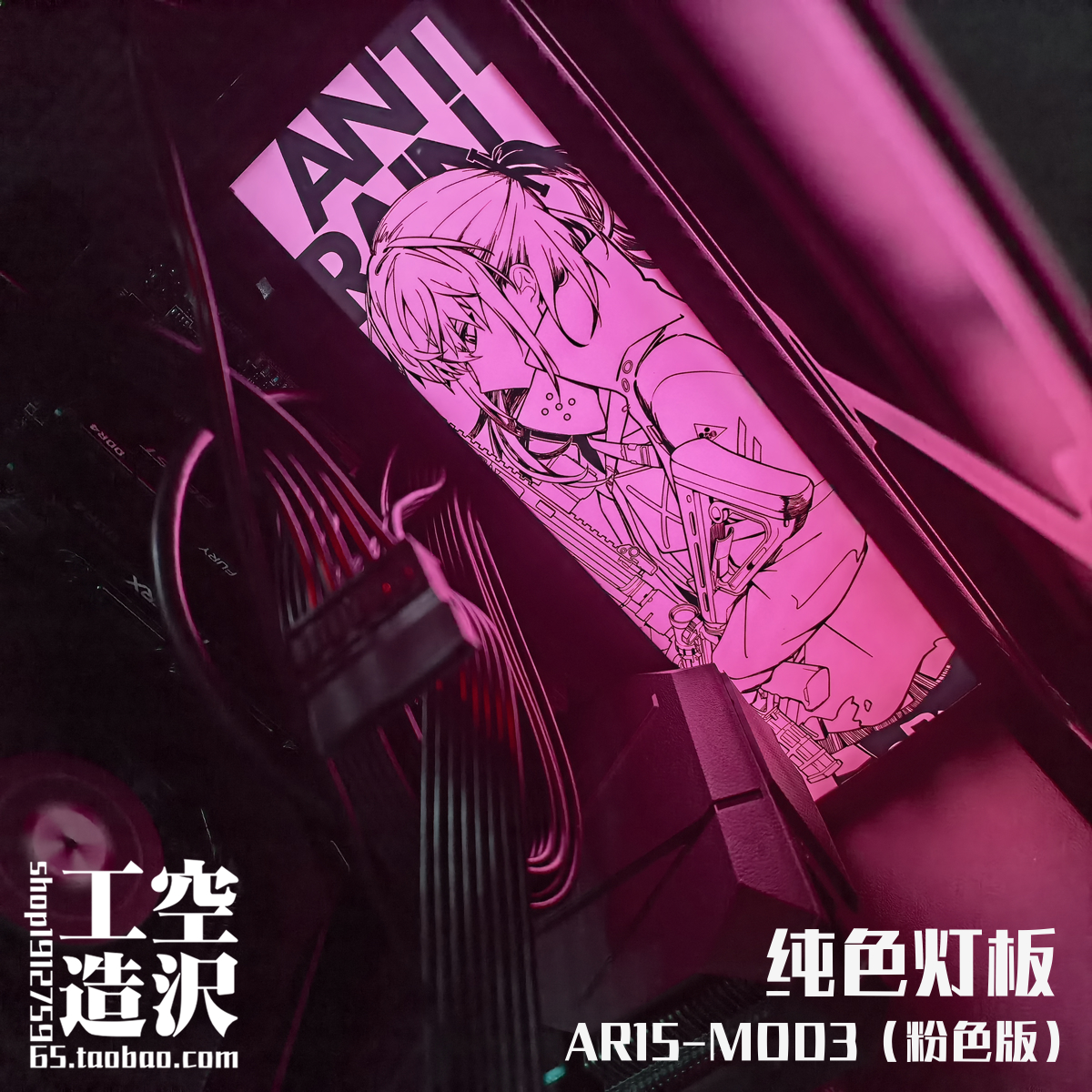 少女前线同人周边灯板