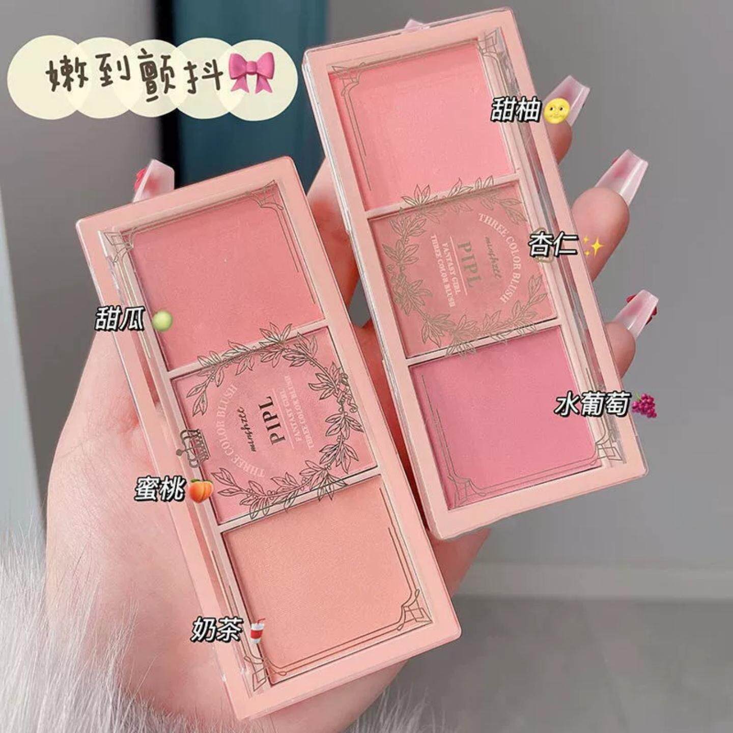 PIPL梦幻女孩三色腮红平价彩妆