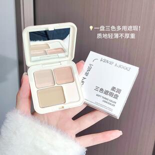 kekemood遮瑕盘三色遮瑕膏三色遮瑕盘不卡粉修容盘遮暇遮盖疤痕