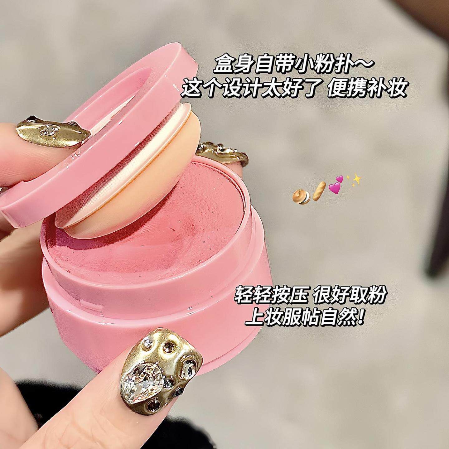 土豆泥腮红膏单色配粉扑｜防水不