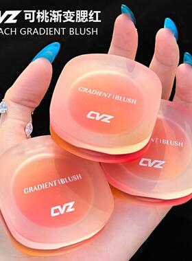 CVZ三色渐变腮红修容盘脏脏茶粉色不易飞粉暖色腮红自然裸妆腮红