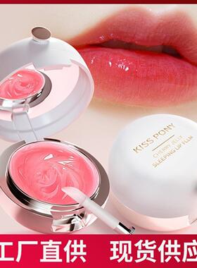 奇士尼夜间睡眠气垫唇膜去死皮淡化唇纹保湿滋养润补水润唇膏