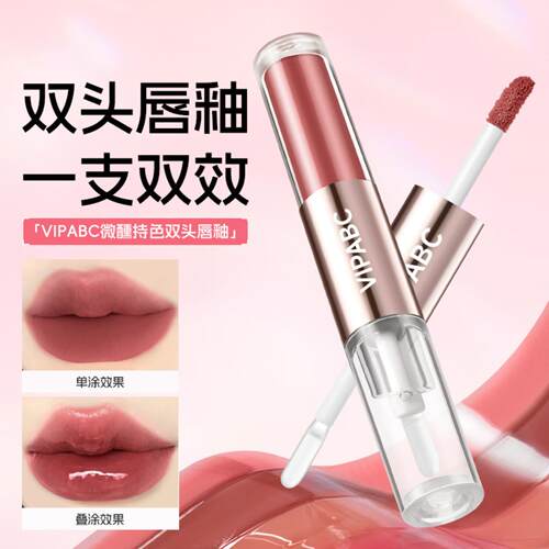 VIPABC双头唇釉微醺裸色