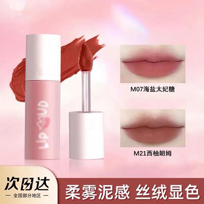 AKF哑光丝绒唇泥显白不沾杯
