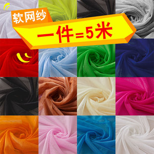软网纱布料裙料蚊帐布料加密面料网纱面料布料服装 网眼纱鸟眼 夏季