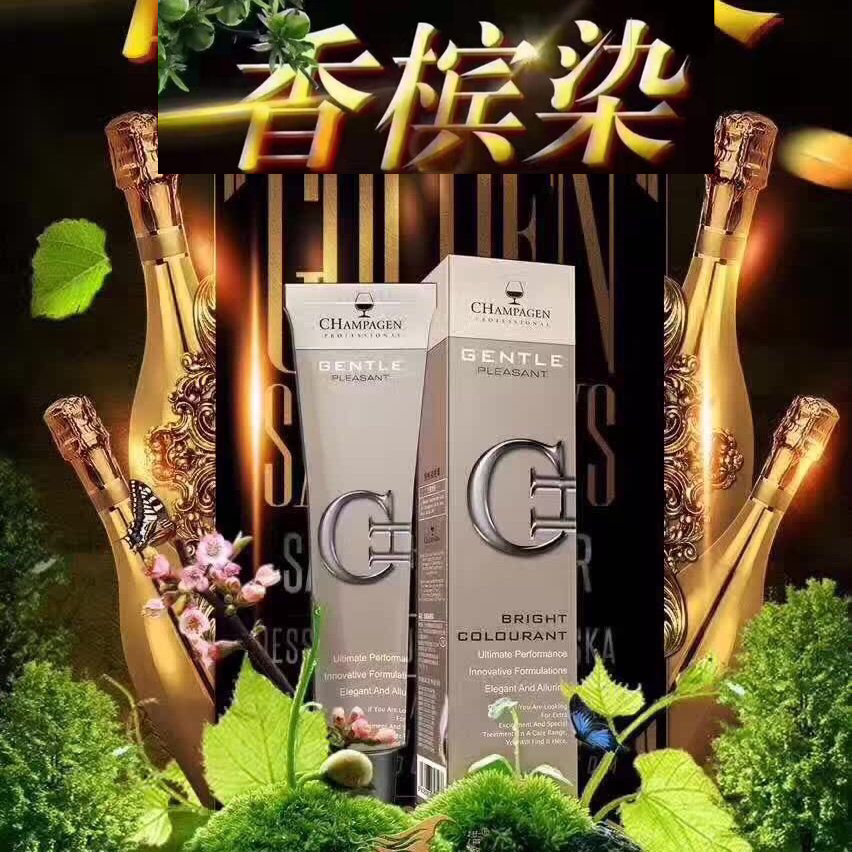 浩鑫香槟染发膏发廊理发店专用可盖白发深棕褐色黑棕色孔雀染发剂