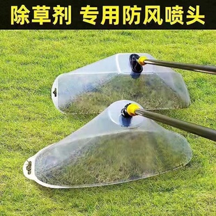 农用电动喷雾器透明防风罩超大除草剂打药细雾化扇形带罩大喷头