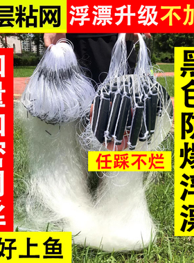 渔网粘网丝网三层沉网加重加强丝挂子鱼网捕鱼网鲫鱼鲢鱼白条网沾