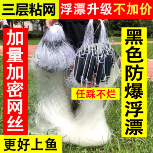渔网粘网丝网三层沉网加重加强丝挂子鱼网捕鱼网鲫鱼鲢鱼白条网沾
