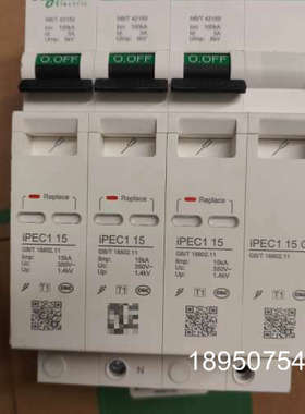 议价iPEC1浪涌保护器，3P+N，15KA，