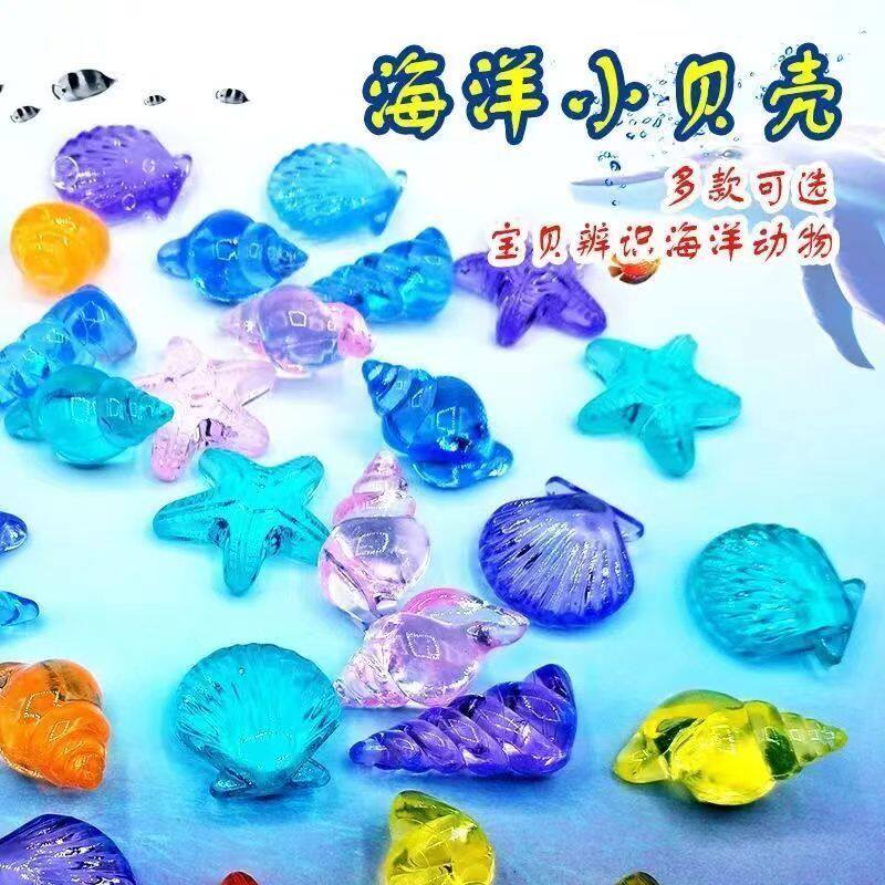 仿真海洋动物亚克力七彩透明水晶钻石宝石儿童玩具抓娃娃机宝石