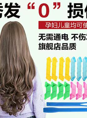 【韩国神奇卷发器】不伤发质DIY卷美发卷塑料卷蜗牛卷大波浪型DIY
