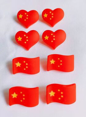30个DIY红色爱国五星旗桃心贴片手机壳胸针耳环头饰树脂饰品配件