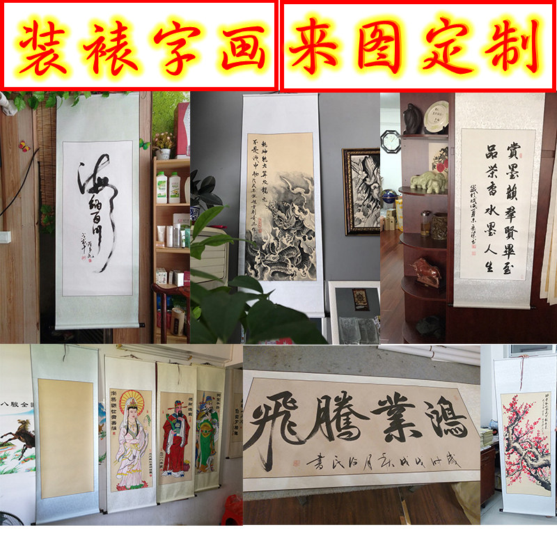 装裱定制定做空白画全绫书法卷轴