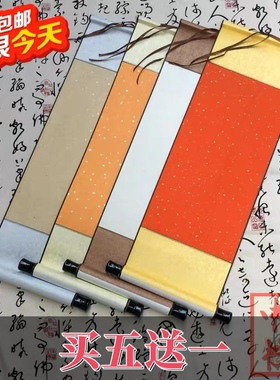 仿古挂轴卷轴书画迷你中堂画轴字画心4k白色包邮红色黄色生宣宣纸