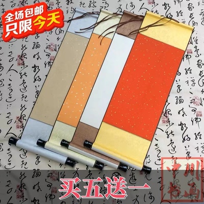 迷你中堂画包邮红色黄色生宣挂轴