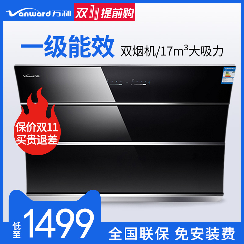 Vanward/ÍòºÍ CXW-268-J630A ²àÎüʽ³éÓÍÑÌ»úË«µç»ú´óÎüÁ¦Ò×Çå½à