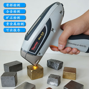 不锈钢成分检测铝合金元素光谱仪金属分析仪贵金属镁铝硅硫磷
