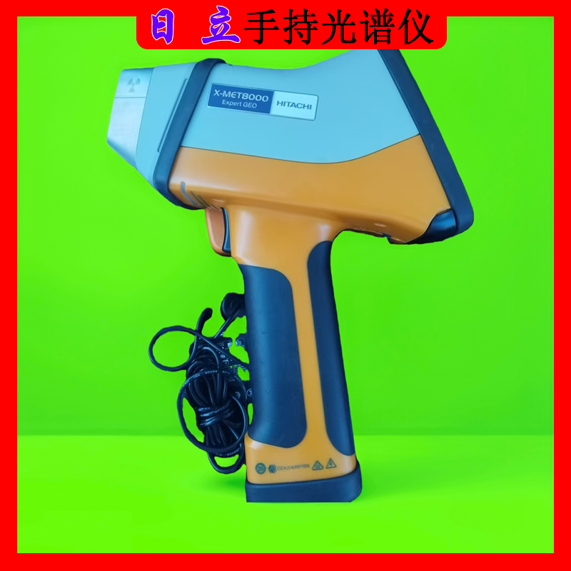 日立便携式手持光谱仪金属分析仪寄样检测铝合金矿石检测光谱仪