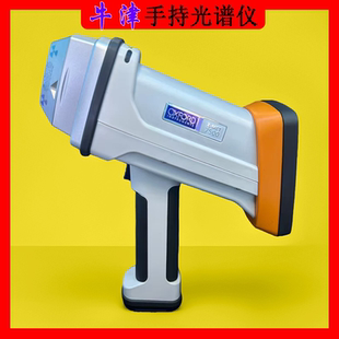 牛津便携式手持光谱仪金属分析仪寄样检测铝合金黄金检测光谱仪