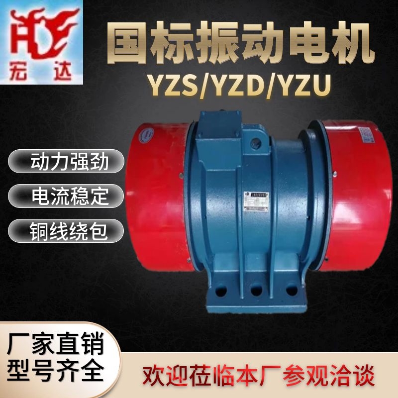 YZD-75-6振动电机 5.5KW三相380V振动电机