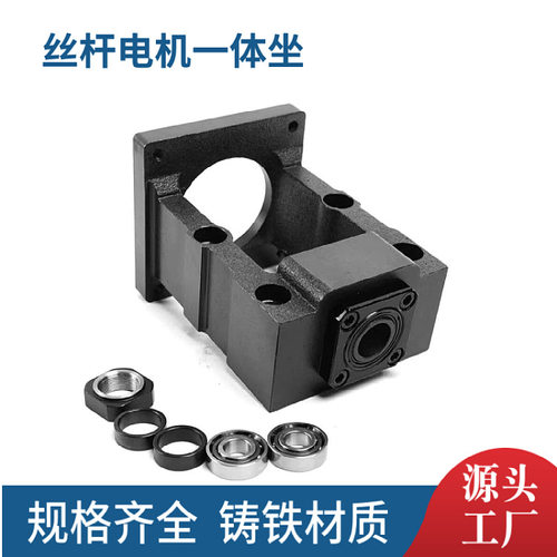 质优价廉电机座12-5725-130