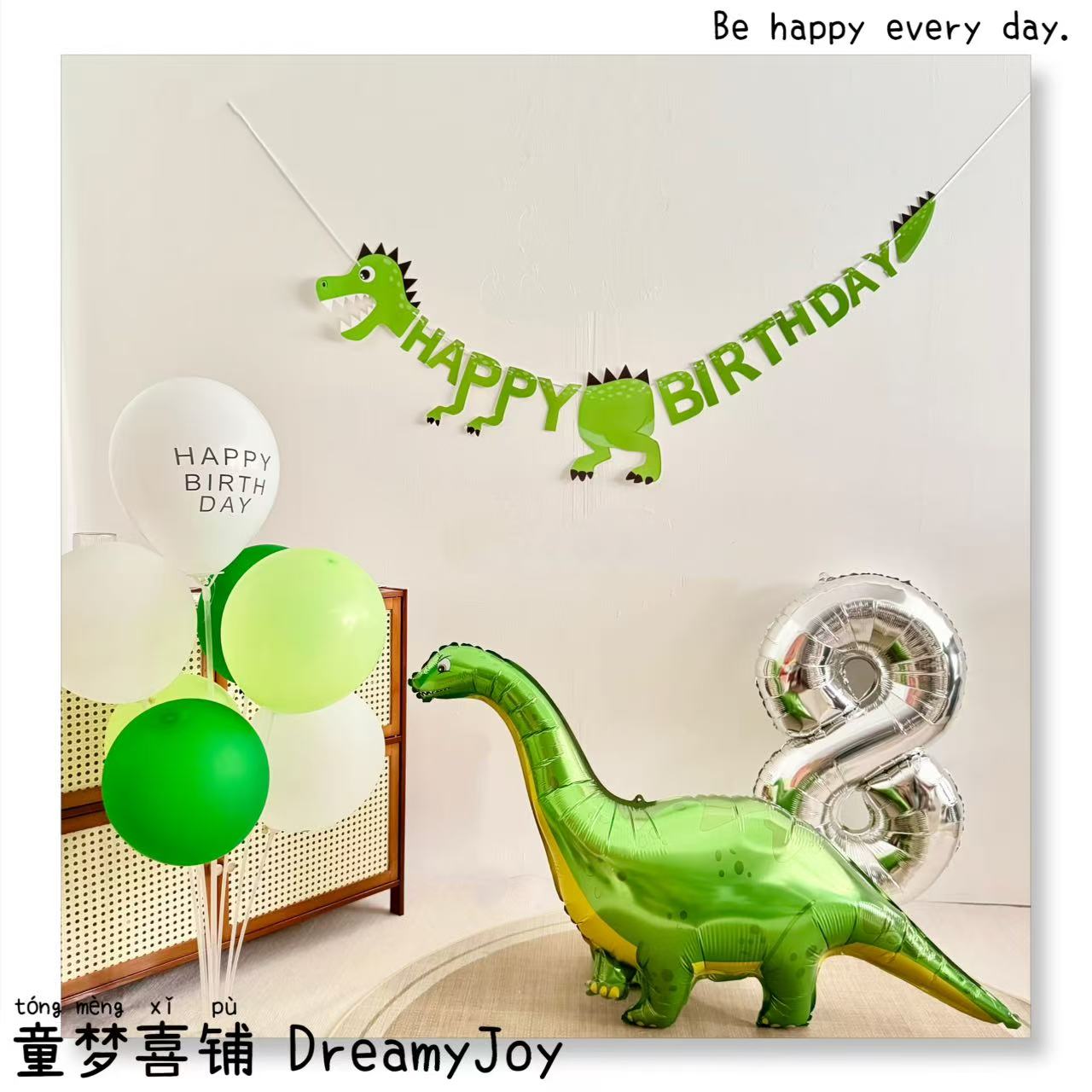 恐龙主题铝膜气球儿童卡通飘空气球生日气球生日装饰布置生日派对