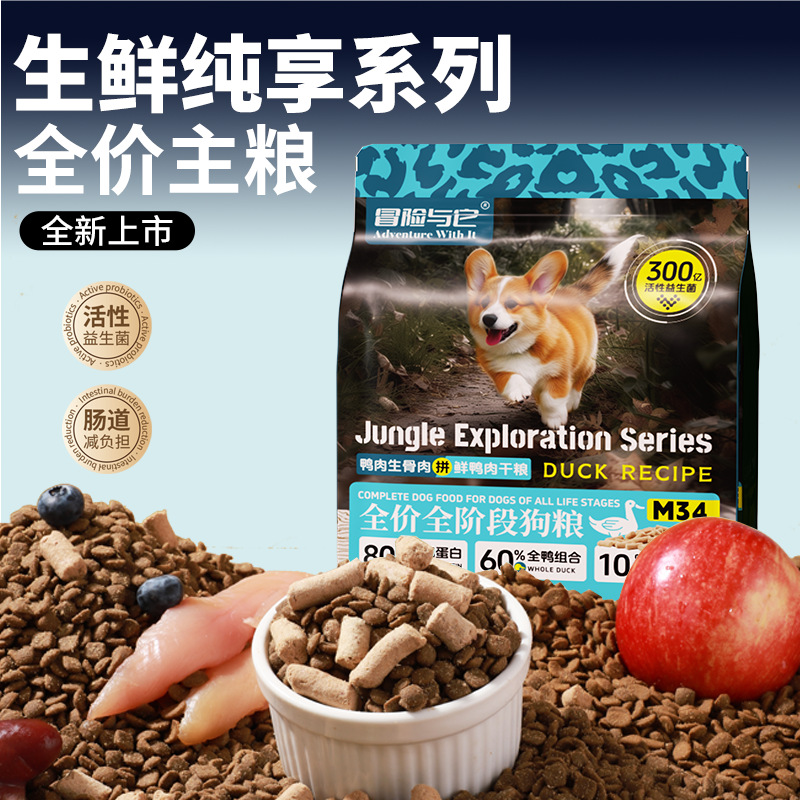 冒险与它生鲜纯享全价犬粮 3斤冻干生骨肉主粮成幼犬毛宝贝狗粮新