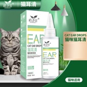 道力其毛宝贝可爱猫耳清猫咪洗耳液60ml去耳臭耳垢洗耳液洁耳液水