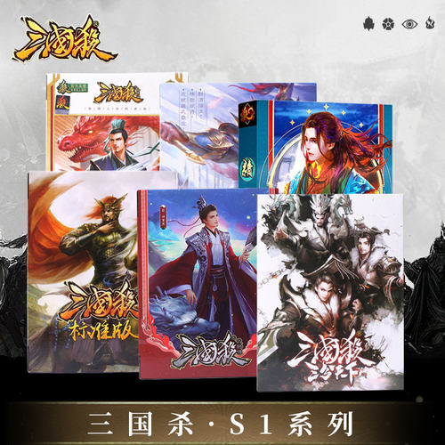 三国杀桌游正版武将卡牌休闲聚会