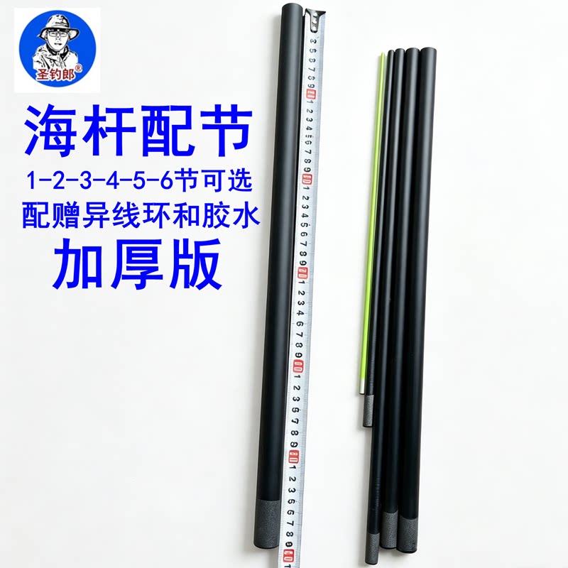 海杆矶竿配节第3456节导眼不锈钢导线环鱼竿维修配件过线环路亚竿