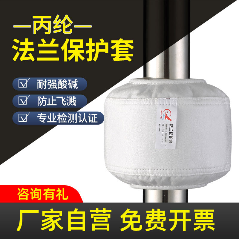 丙纶法兰保护套耐酸耐碱耐寒耐热