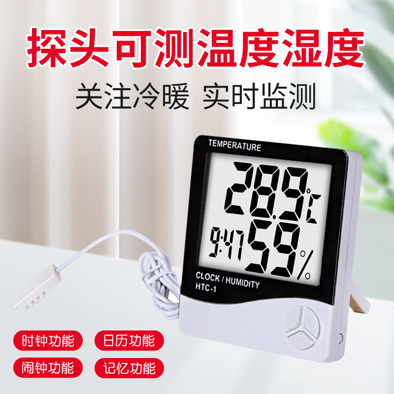 电子数字温度计湿度计干湿温度表带探头发酵箱大棚养殖HTC-2E