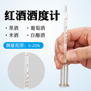 酒精浓度表果酒米酒测酒度酒精测度仪自酿酒酒度计高精度酒度表