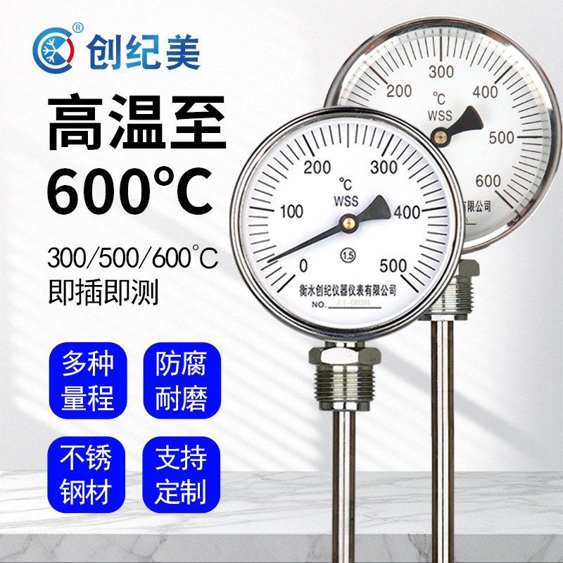 高温双金属温度计锅炉管道温度仪不锈钢径轴向面包窑温度表工业用