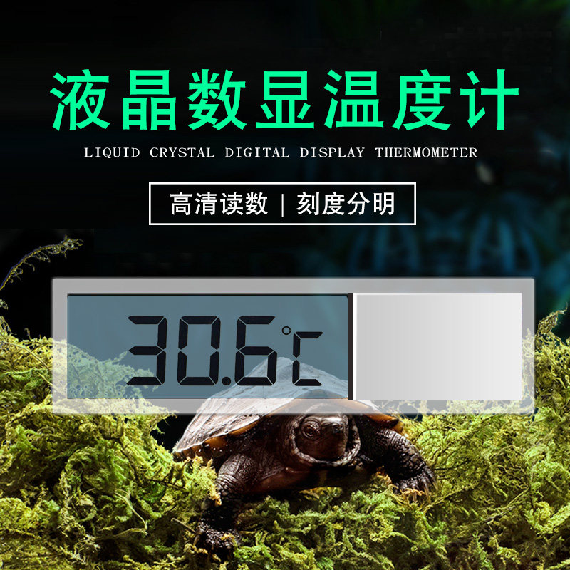 电子数显数字鱼缸温度计高精度水族箱乌龟缸水温计测水温液晶测温